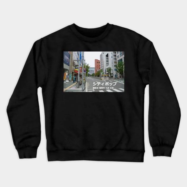 Japanese City pop art - Hakata Fukuoka Kyushu japan in Japanese language Crewneck Sweatshirt by FOGSJ